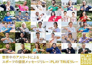 Play true 2020